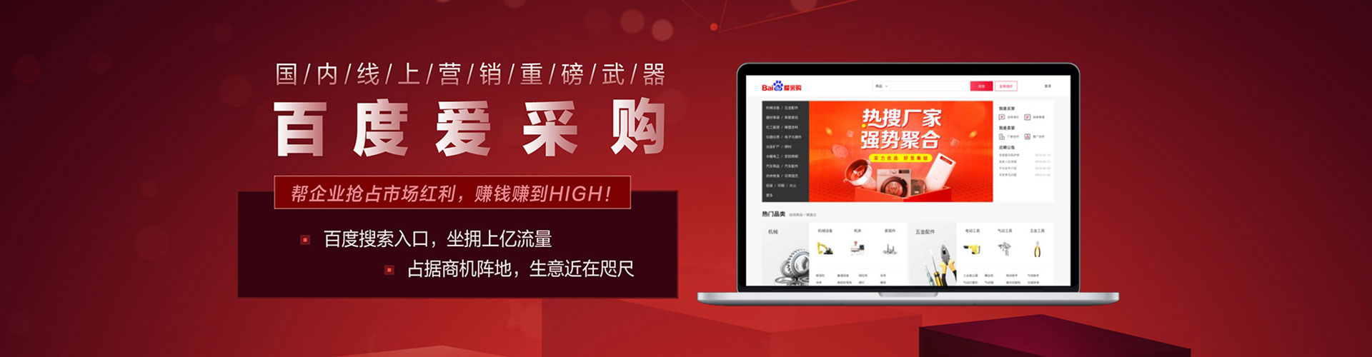北戴河百度推广代理