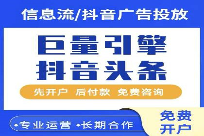 抖音信息流广告的投放技巧：精准触达目标用户